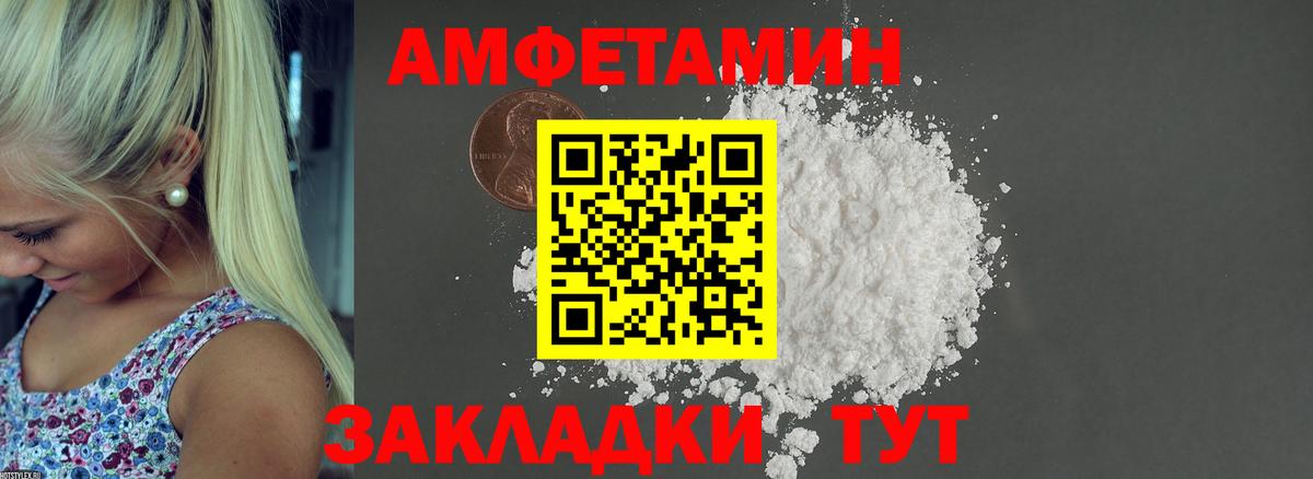 АМФЕТАМИН Premium Среднеуральск