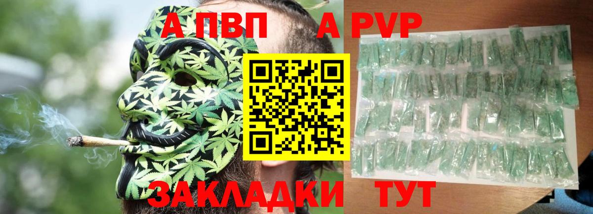 Alpha PVP Соль Среднеуральск