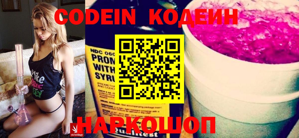 Среднеуральск  Кодеин напиток Lean (лин)  Кодеин напиток Lean (лин)  Вход с VPN 