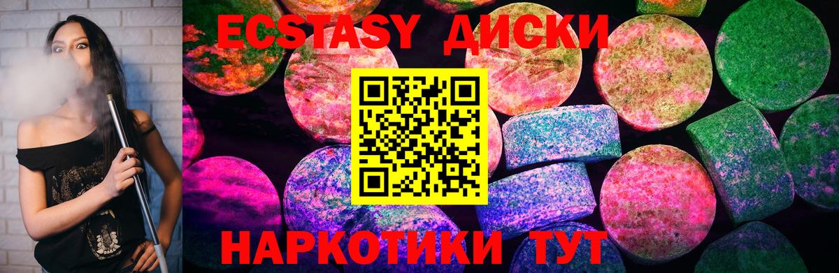 Ecstasy Cube  Экстази 300 mg  Среднеуральск  Вход с VPN 