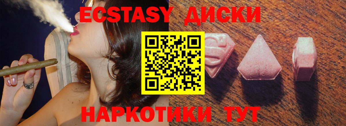 ЭКСТАЗИ XTC Среднеуральск