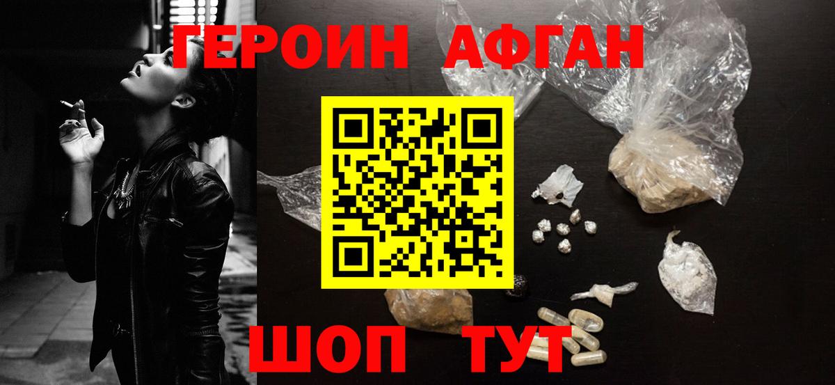 Среднеуральск  ГЕРОИН хмурый  Вход с VPN 