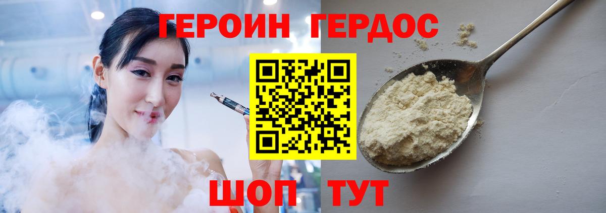 ГЕРОИН афганец Среднеуральск