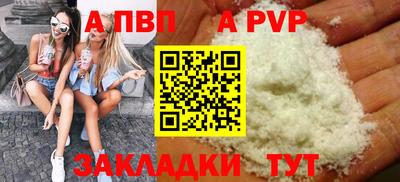 Альфа ПВП Ливны