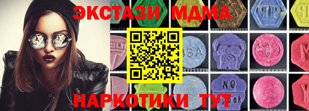 MDMA VHQ  Вход с VPN  MDMA кристаллы  Среднеуральск 