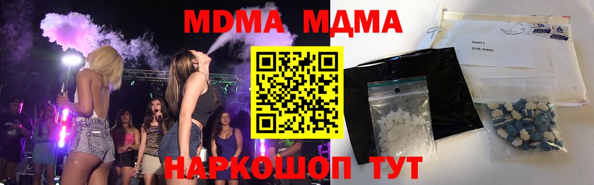 MDMA Molly Среднеуральск