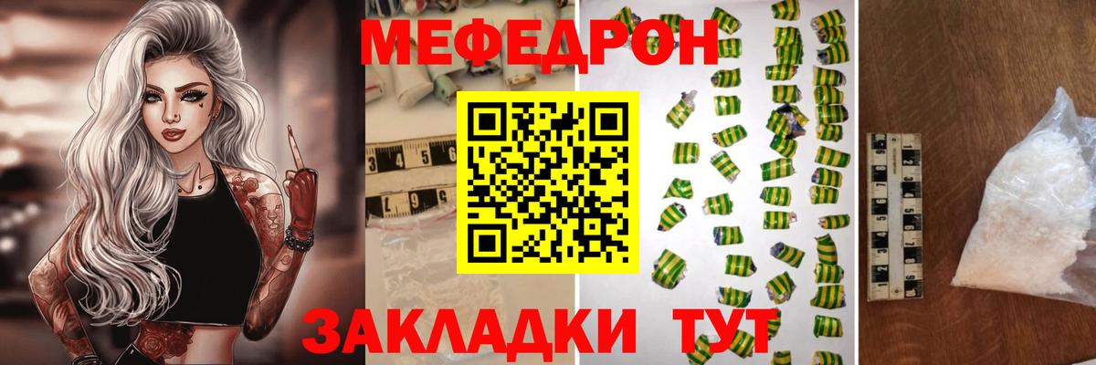 Мефедрон мука Среднеуральск