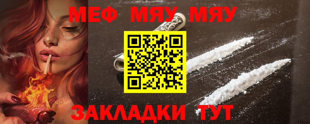 МЯУ-МЯУ  Вход с VPN  Среднеуральск  МЯУ-МЯУ VHQ 