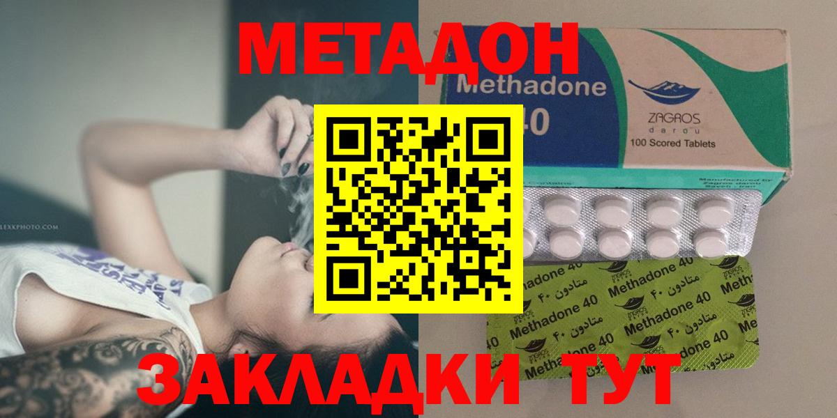 МЕТАДОН белоснежный Среднеуральск