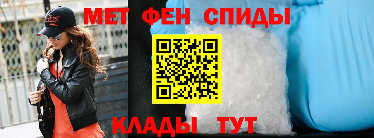 МЕТАМФЕТАМИН винт Среднеуральск