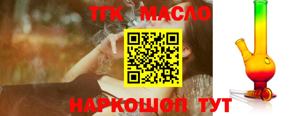 Среднеуральск  ТГК гашишное масло  Дистиллят ТГК концентрат  Вход с VPN 