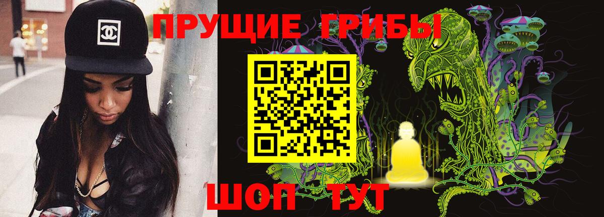 Галлюциногенные грибы Magic Shrooms Среднеуральск